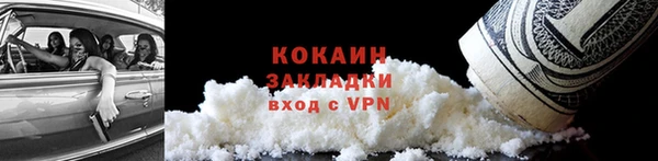 COCAINE Зеленодольск